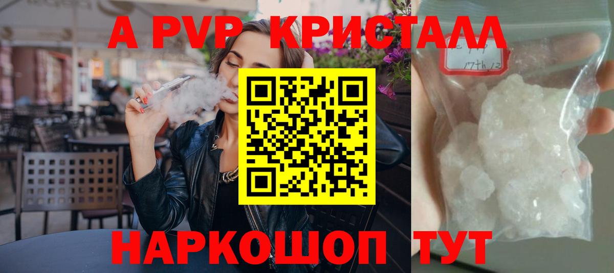 A-PVP СК Раменское
