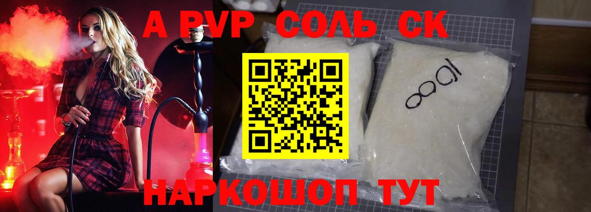 Раменское  APVP мука  А ПВП  А ПВП крисы CK  Alfa_PVP кристаллы  Вход с VPN 