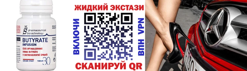 как найти закладки Раменское БУТИРАТ оксибутират