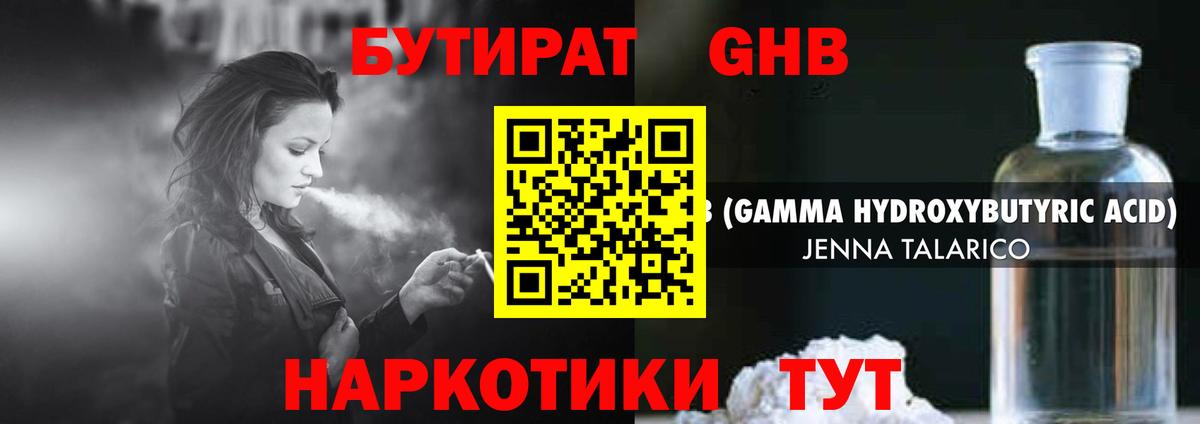 Бутират оксана  Бутират  Раменское  Вход с VPN 