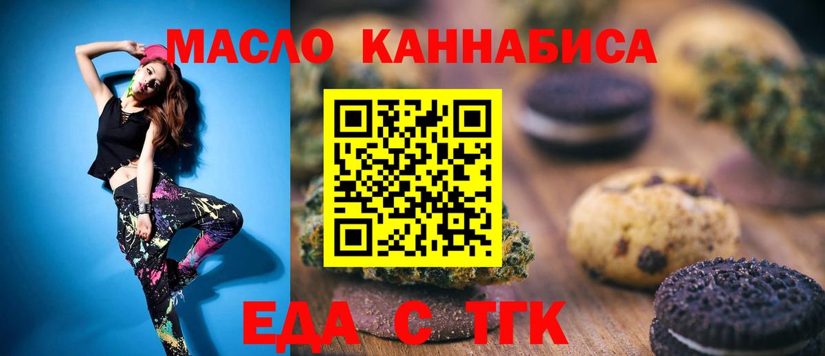 Раменское  Печенье с ТГК марихуана  Вход с VPN 