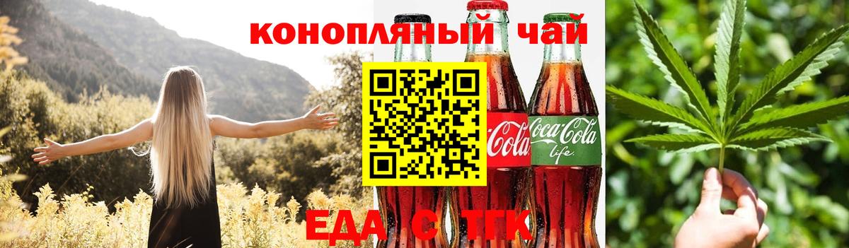 Cannafood конопля Раменское
