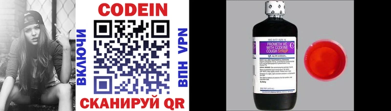 Кодеиновый сироп Lean напиток Lean (лин)  мега   Раменское  наркошоп 