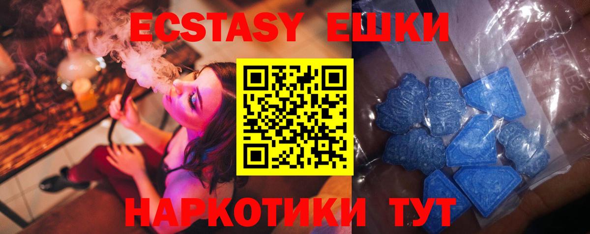 Ecstasy Punisher  Вход с VPN  Раменское  ЭКСТАЗИ таблы 