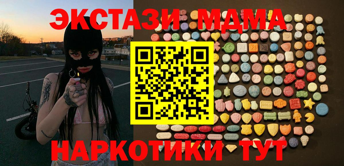 Кокаин  Кодеин  Гашиш  Канабис  Вход с VPN  МДМА  Раменское  МЕФ кристаллы  ГАШИШ  COCAIN 