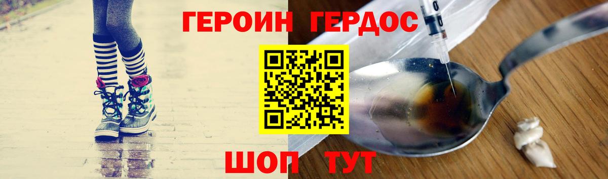Раменское  Героин гречка  Вход с VPN 