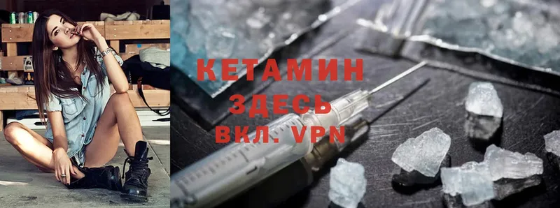 КЕТАМИН ketamine  Раменское 