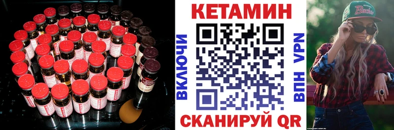 КЕТАМИН ketamine сколько стоит Раменское