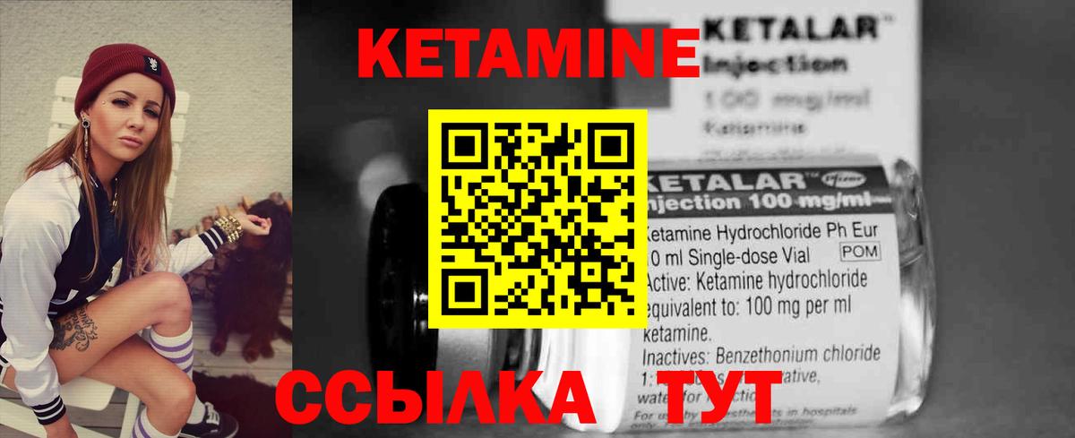 КЕТАМИН ketamine Раменское