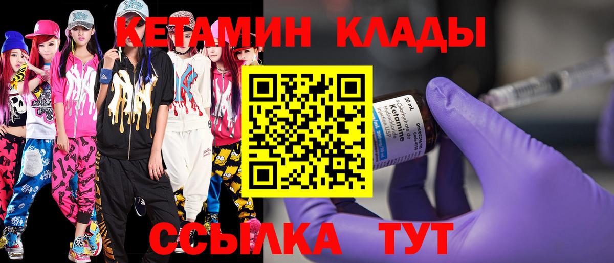 КЕТАМИН VHQ  Вход с VPN  Раменское 