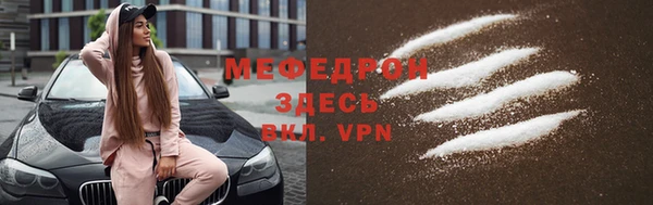 мефедрон VHQ Бронницы