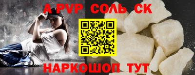 СК Бийск