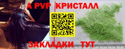 a pvp Беслан