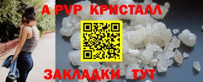 a pvp Беслан