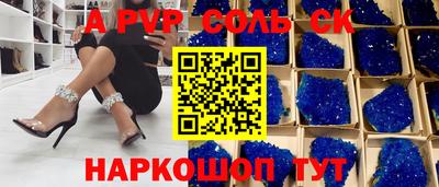a pvp Беслан