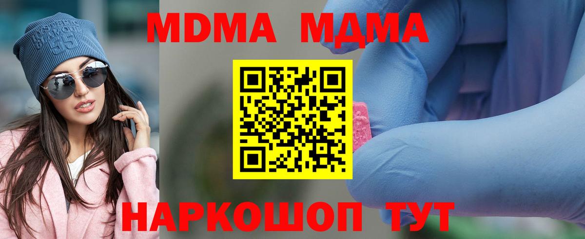 MDMA  MDMA Molly  Вход с VPN  Раменское  МДМА VHQ 