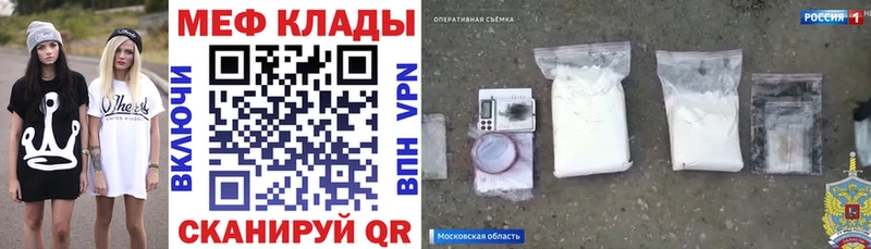 Меф мука ссылка на мегу сайт Раменское дарнет шоп