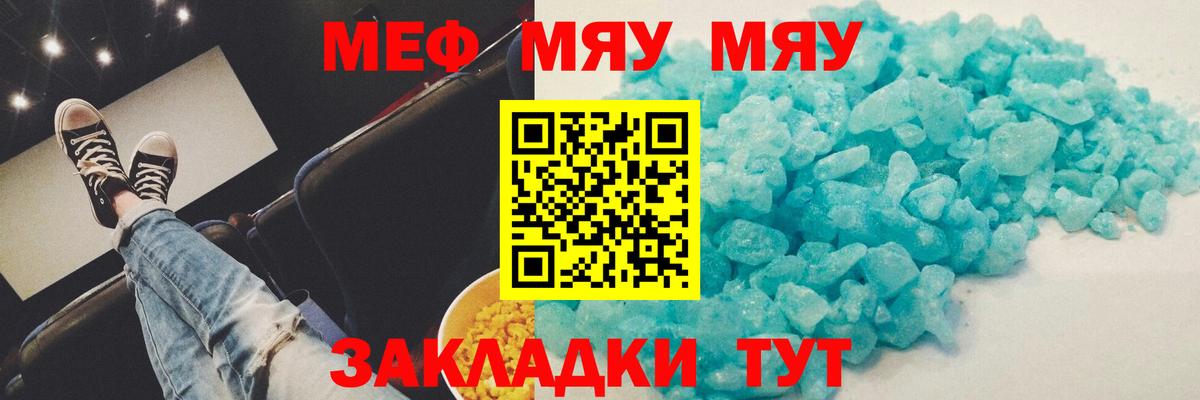 Мефедрон мука  Меф  Раменское  Вход с VPN  Мефедрон мука 