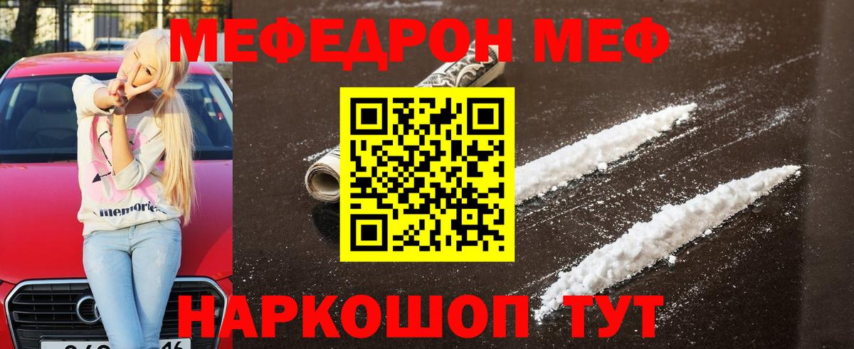 МЕФ Раменское