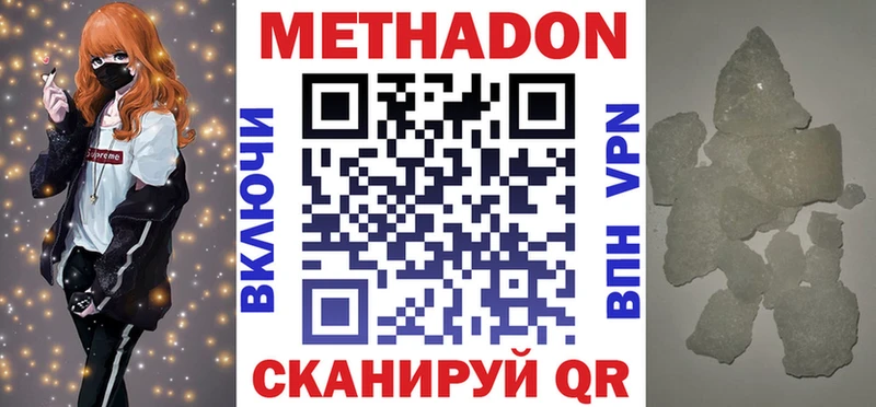 Метадон кристалл Раменское