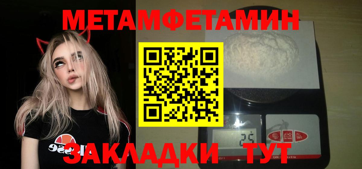 Метамфетамин кристалл Раменское