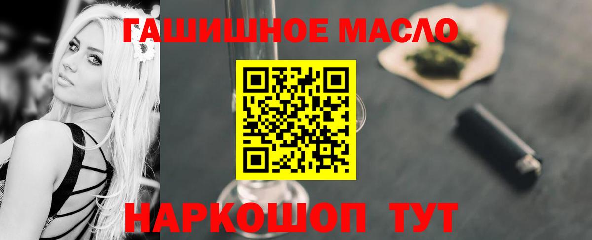 ТГК гашишное масло  Вход с VPN  Дистиллят ТГК Wax  Раменское 