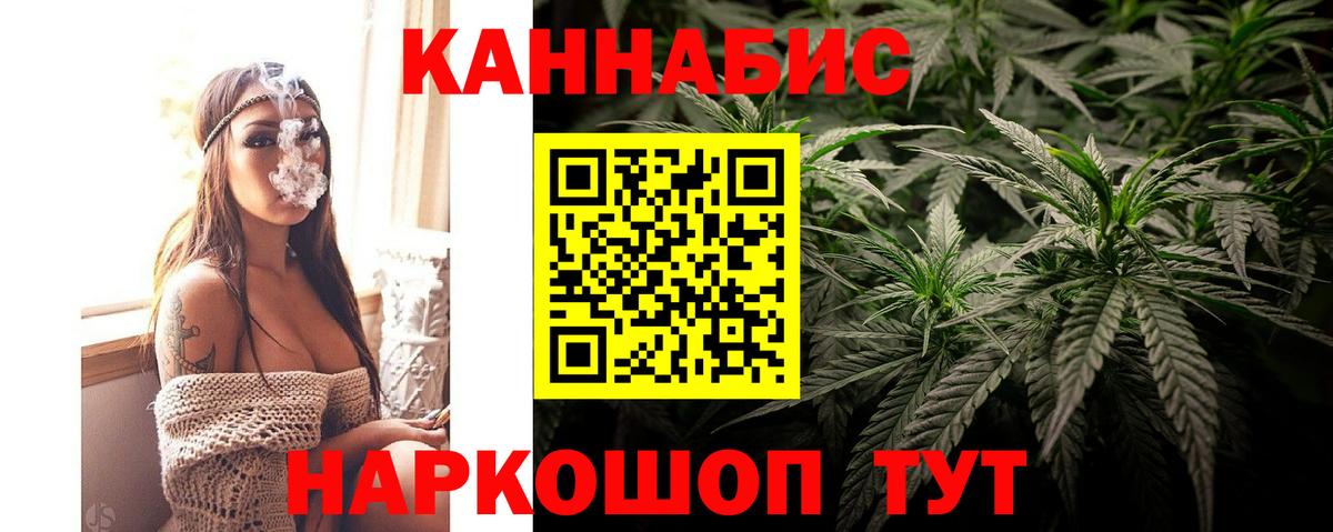 Марихуана Bruce Banner Раменское